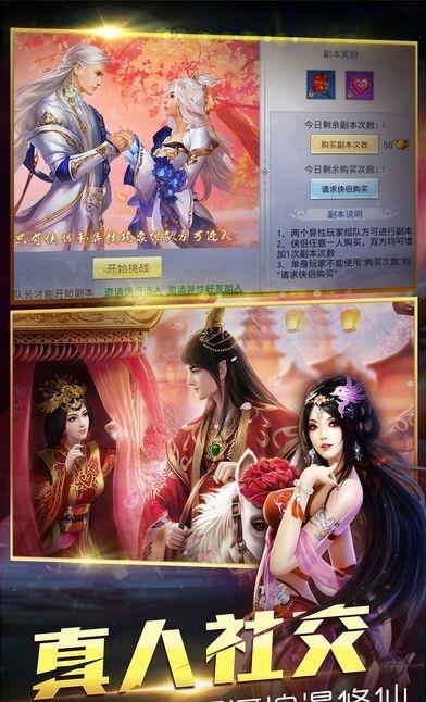 执剑武林  v1.0图2