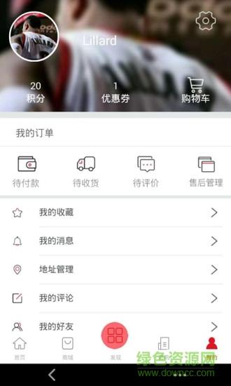 鞋客  v3.3.0图1