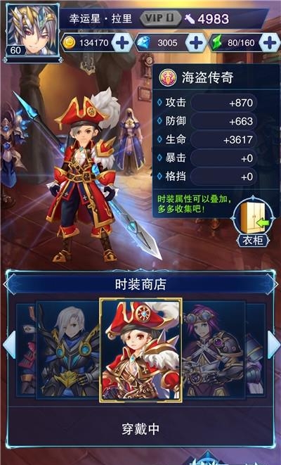 荣耀之路  v4.0.2图4