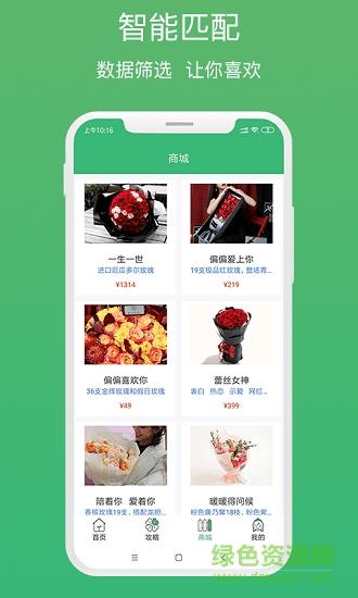 爱小花  v1.0.0图4