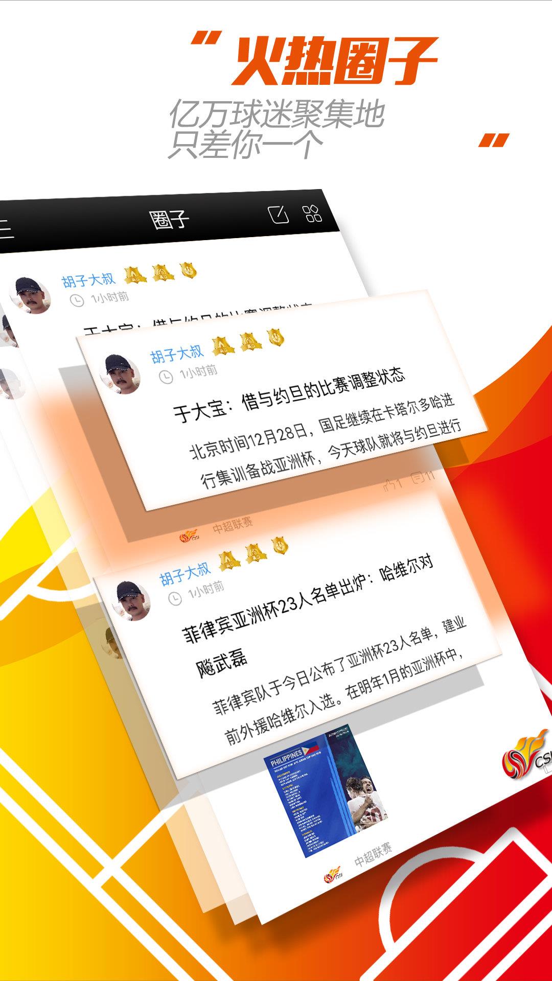 E动体育直播  v1.001图2