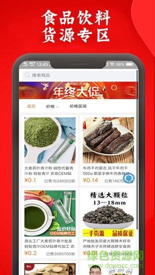 阿里巴巴优惠券  v1.0.9图5