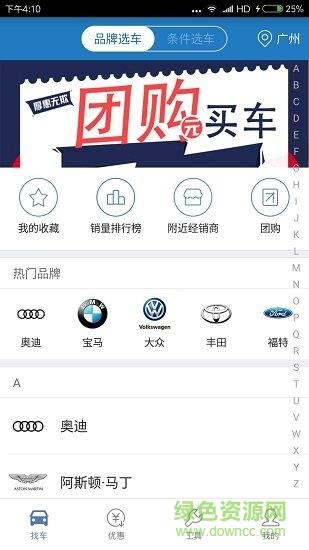 时时易选车  v1.6图5