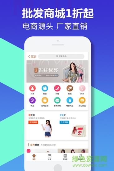 86华人商城  v1.8.5图1