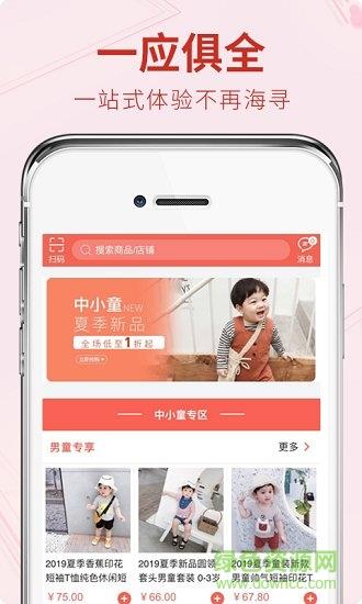 童装工场  v1.0.5图1