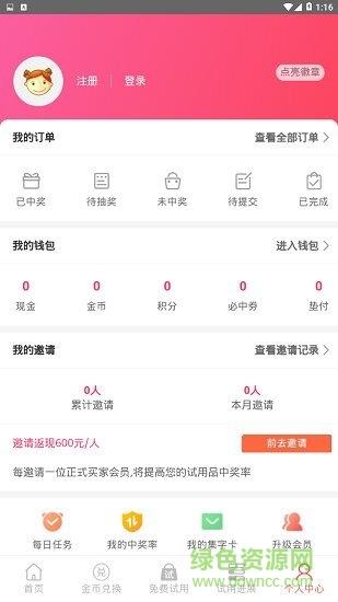 蘑菇推  v2.1.3图3