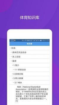 皇家体育直播平台  v1.0.6图2