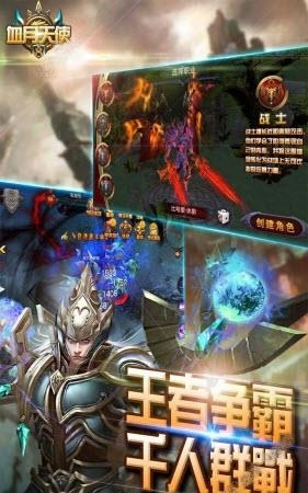 血月天使