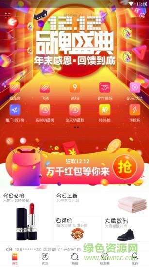 找券生活  v1.2.0图3