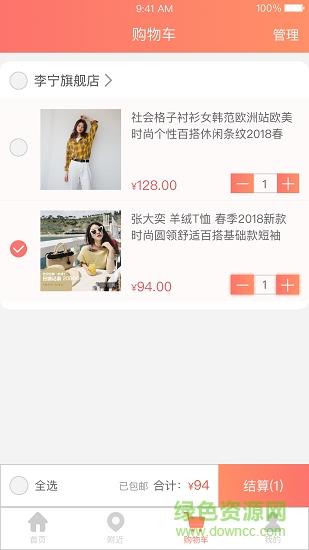 购吧优品时代  v2.3.14图1