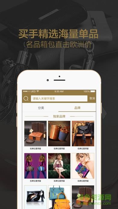 爱奢汇  v2.9.0图3