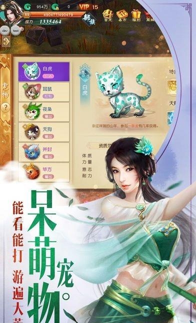 莽荒战纪  v1.0.35图1