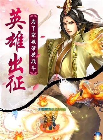 凤凰无双手游百度版  v1.2.0图5
