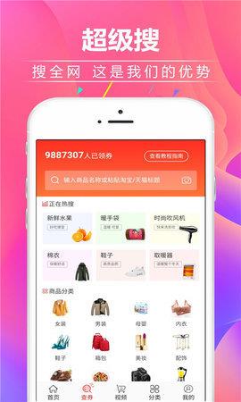 省钱月报  v1.0.0.5图3