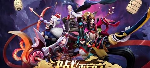 决战平安京官方版  v1.3.0图4