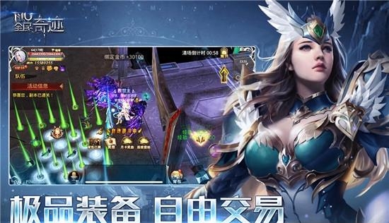 全民奇迹最新版  v20.3.0图4