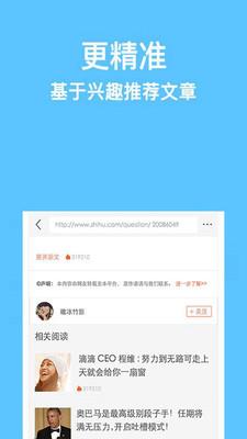 个性化推荐阅读  v5.3图2