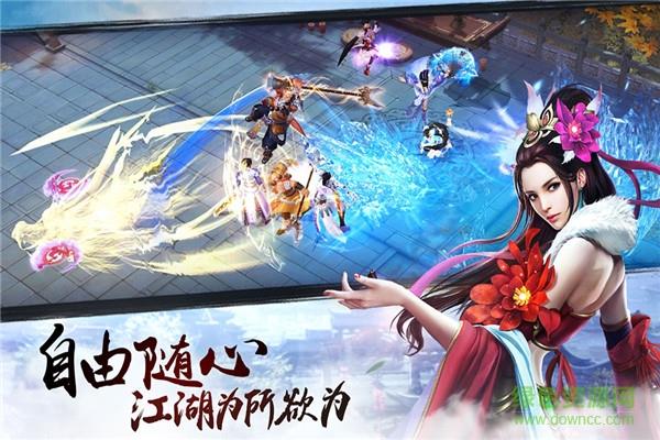 59370版决战光明顶  v1.1.3图3