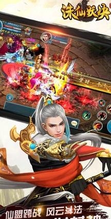 诛仙妖诀