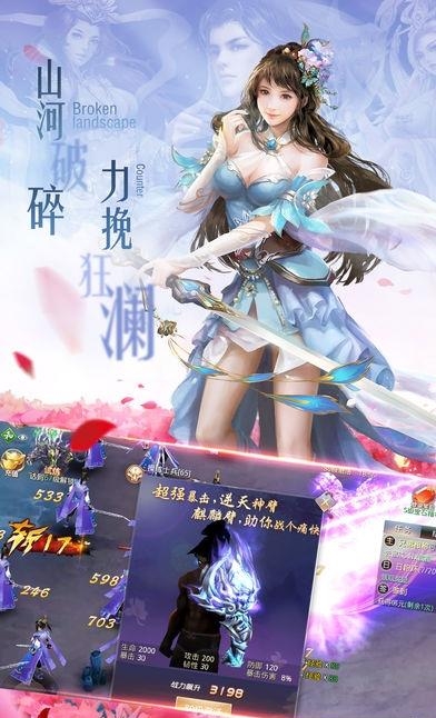 九霄修仙传  v1.0图4