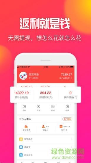 好省联盟  v2.3.0图2