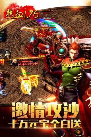 龙城传奇官网版  v1.0.5图5