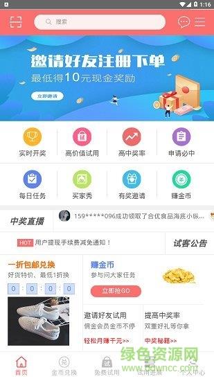 蘑菇推