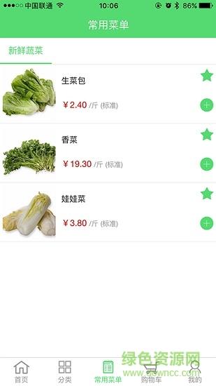 景希食材商城  v1.1.0图2