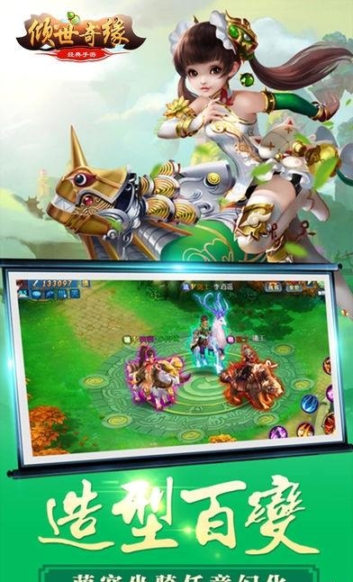 倾世奇缘手游  v1.0.1703图2