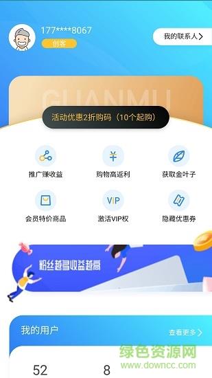 冠木生活  v0.0.21图4