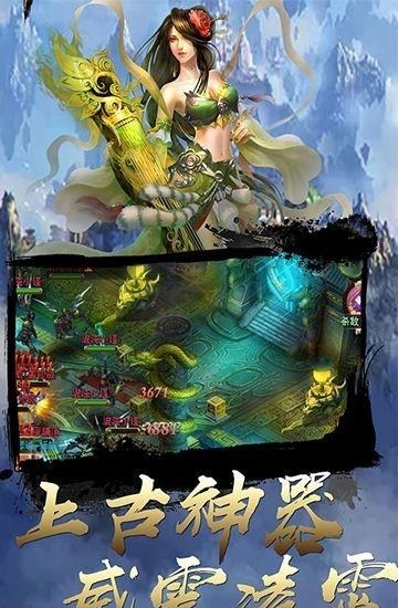 悟空传之踏碎凌霄H5