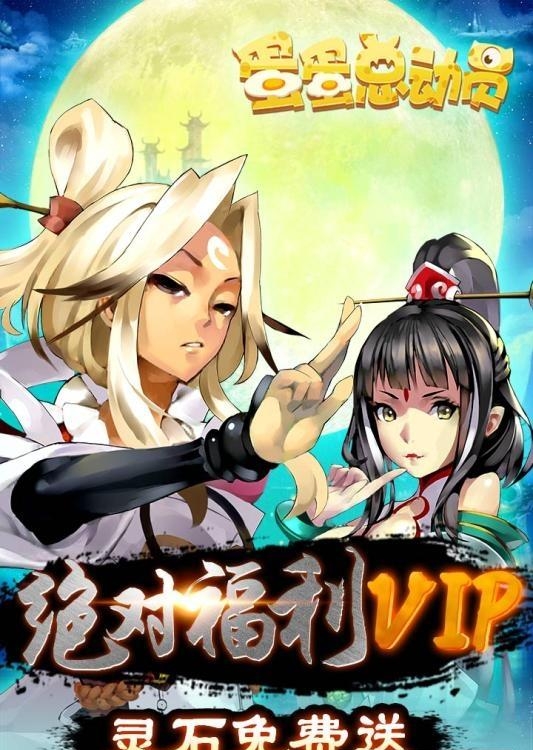 蛋蛋总动员  v1.1.73图1