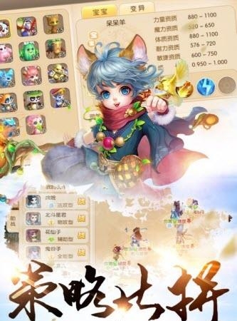 梦幻修仙情缘  v1.7.7图4