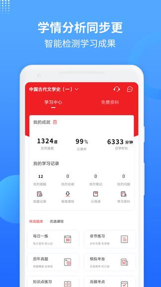 希赛自考题库视频  v2.0.8图1