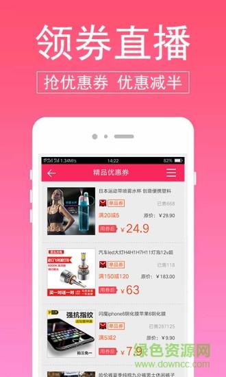 蜜芽儿网  v4.2.0图3