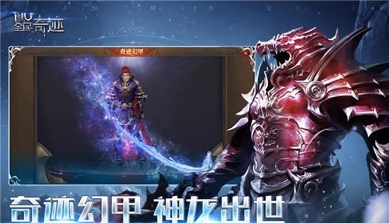 全民奇迹最新版  v20.3.0图1