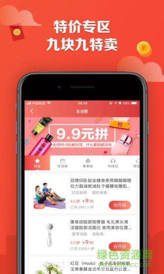 特价街  v2.1.2图2