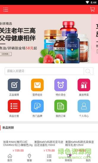 甜橙购物  v1.0.1图3