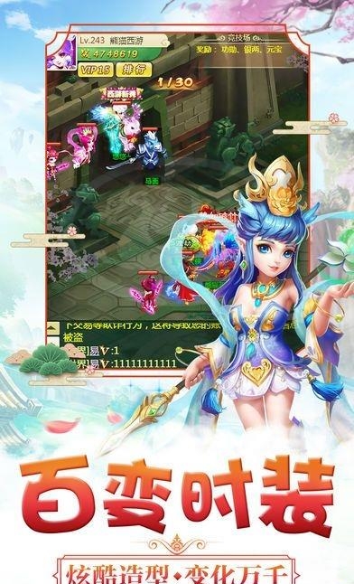 变态西游  v1.0图5