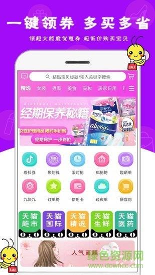 蜜蜂日记  v1.0.5图3