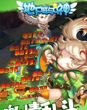 地下城与女神