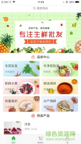 蜂送到店  v1.2.1图1