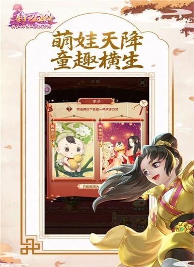 熹妃Q传国际版