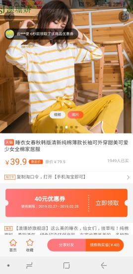 小明折扣券  v3.3.0图3