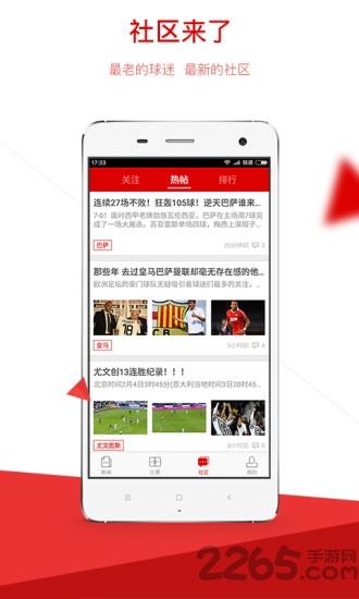 新浪nba直播间直播  v3.16.0.0图2