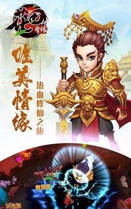 花田奇缘  v1.5.1图2