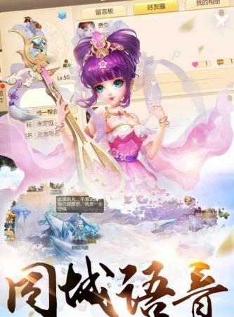 梦幻修仙情缘  v1.7.7图3
