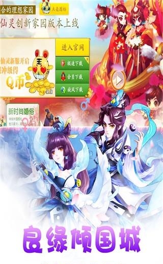 仙灵圣墟