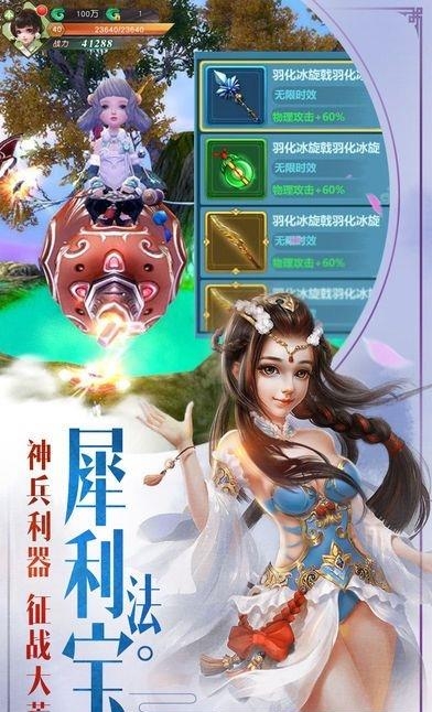 莽荒战纪  v1.0.35图4