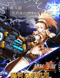 超神觉醒九游版  v1.1.0.1644图3